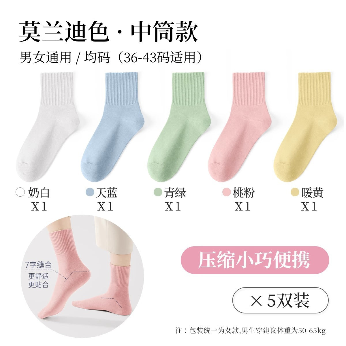 Disposable socks Lee