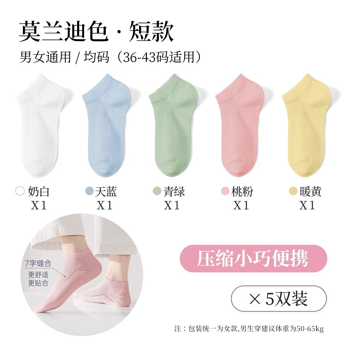 Disposable socks Lee