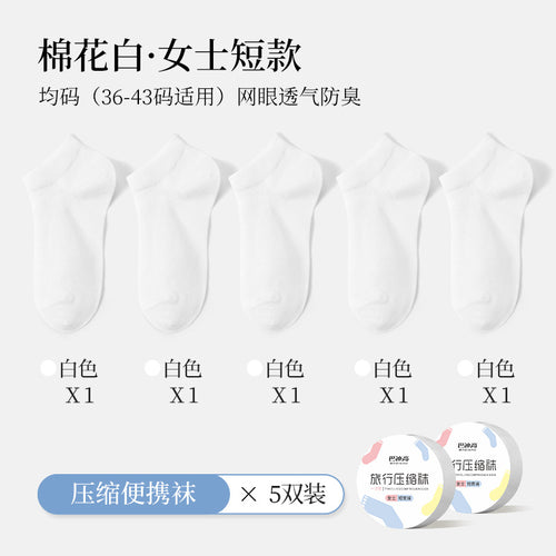 Disposable socks Lee